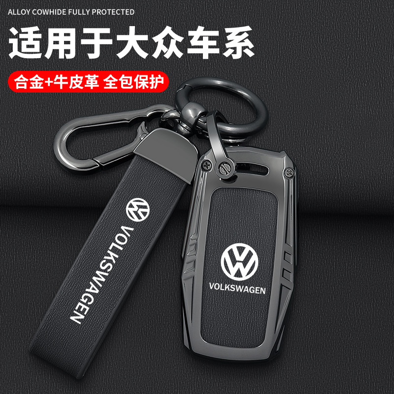 Suitable for Volkswagen Beetle Key Cover Langxing Weiling Sharan Scirocco Car Special Protective Shell Buckle for Men and Women