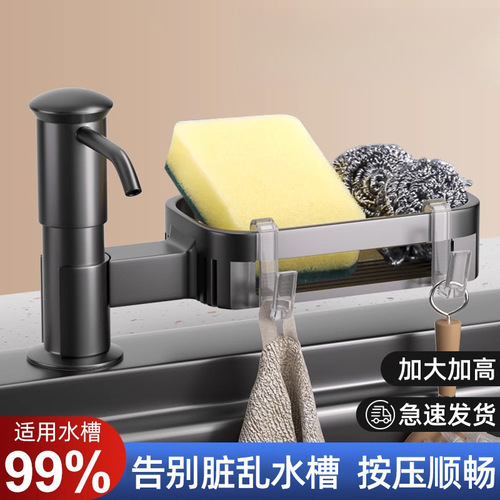 Kitchen detergent sink presser presser vegetable washing household detergent liquid holder shelf extension tube New