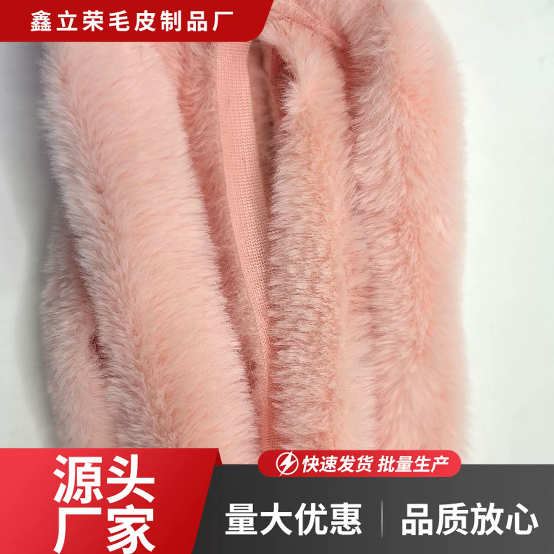 批发1.5厘米宽仿兔毛毛条DIY手工装饰材料毛毛边量大优惠