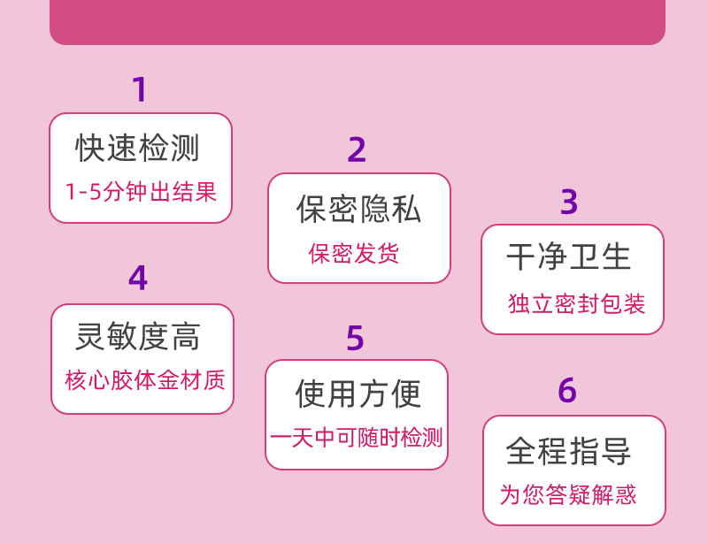 袋装验孕笔详情_06.jpg