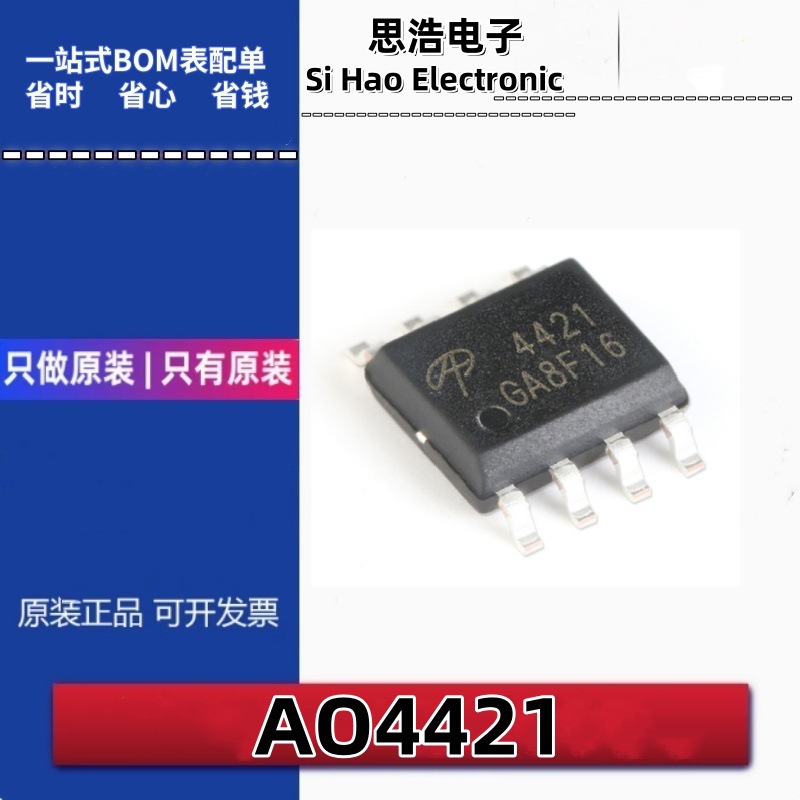 原装正品 AO4421 SOIC-8 P沟道 -60V/-6.2A 贴片MOSFET场效应管