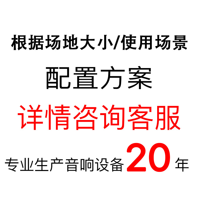 8-pulgadas 10 pulgadas sala de conferencias traje de audio sala de entrenamiento de baile equipo de Sistema de audio profesional de la escuela juego completo de altavoces