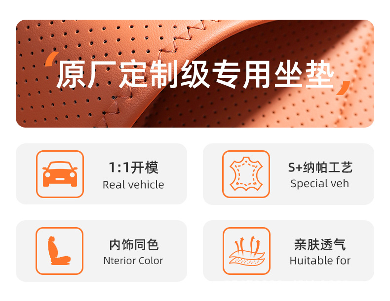 Suitable for Fangchengbao Titanium 7 Seat Cushion Models 25-26, Special All-Season Universal Titanium Seven-Seat Cushion Seat Cover Car Seat Cover