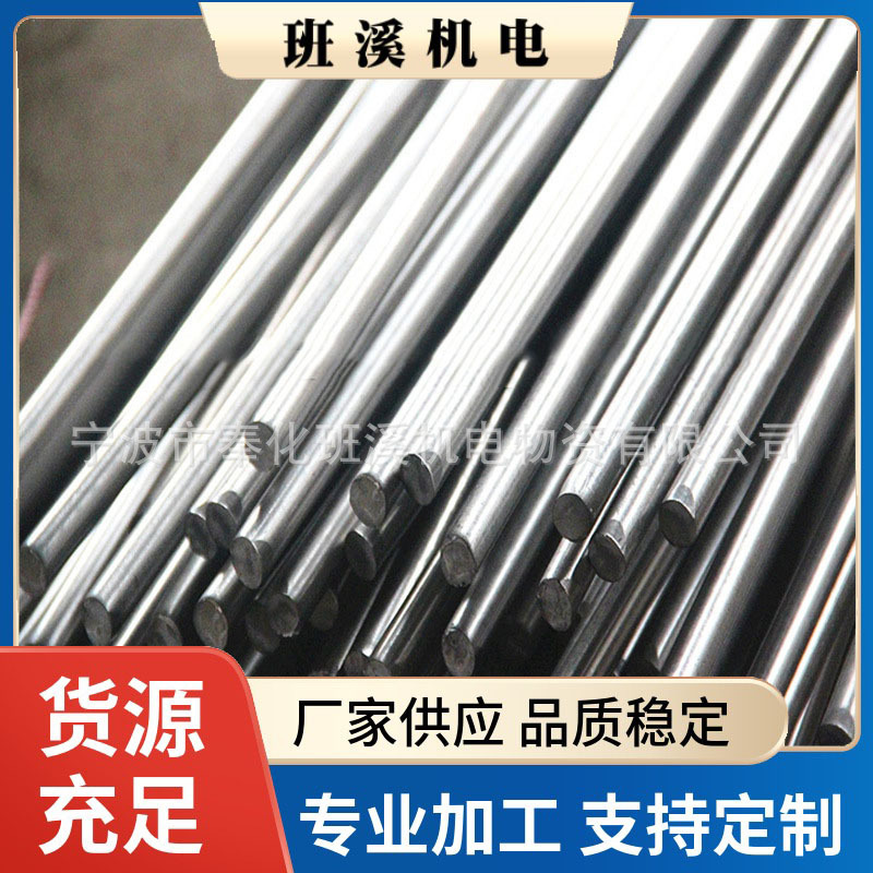 易切削软磁合金材料OOCr17Ti宝钢 批发电磁阀静动铁芯棒