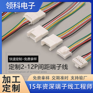 ���ƶ��Ӿ�1.25mm���ƾ� 2.0�B�Ӿ� XH2.54�t���g�ྀ 2P���Ӿ���