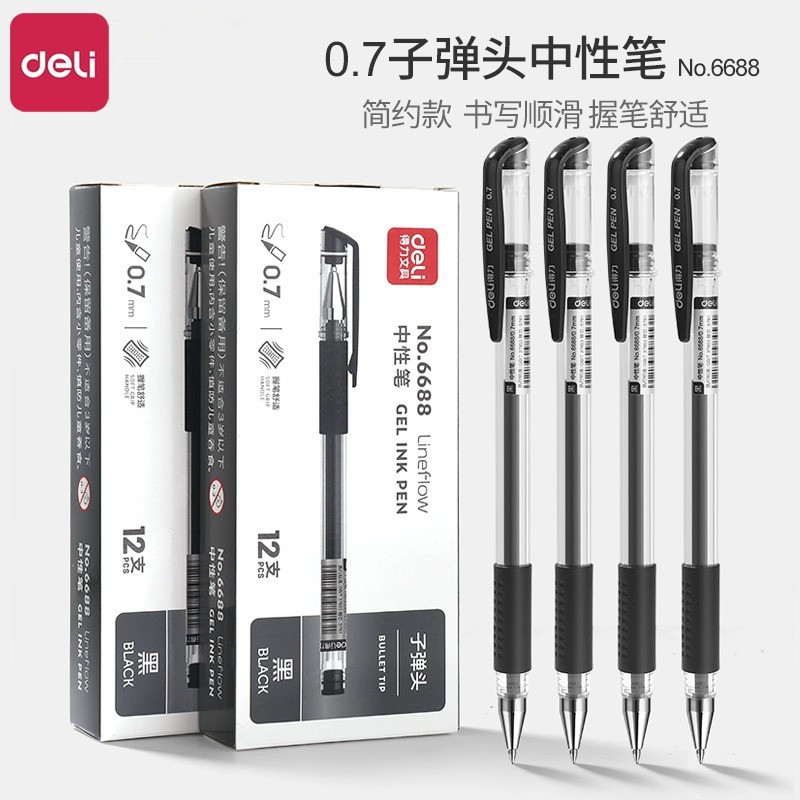 Deli 0.7mm gel pen bullet 6688 water pen signature pen office business meeting gel pen writing flow