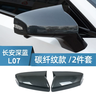 Suitable for dark blue L07 horn rearview mirror cover modified special rear mirror cover mirror protective shell decoration (Şüşə kənarı xromları/moldingləri) - carbon-fiber-pattern-rearview-mirror-cover-pair
