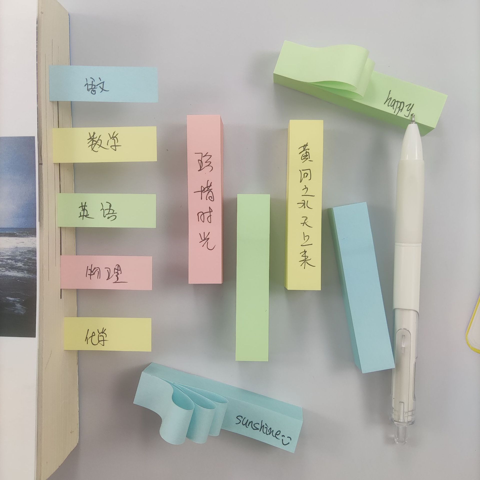 75*15MM索引贴便利贴条形可粘贴便签本每条150页标手帐彩色索引贴-阿里巴巴