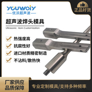 28K35K ultrasonic titanium alloy with bevel piercing welding head customizable Bevel slope