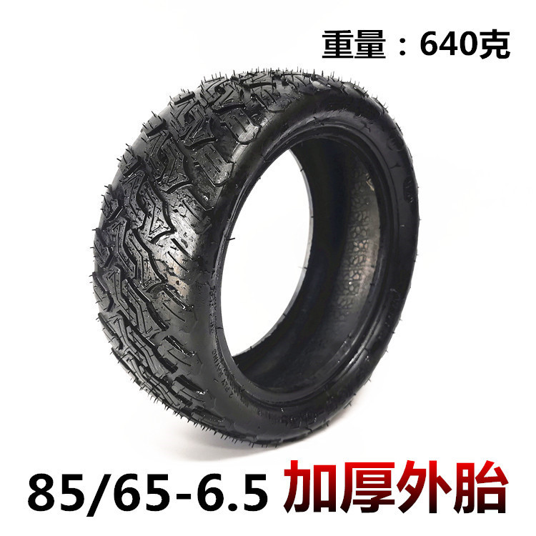 10寸平衡车电动滑板车轮胎85/65-6.5越野花纹充气外胎内外轮胎