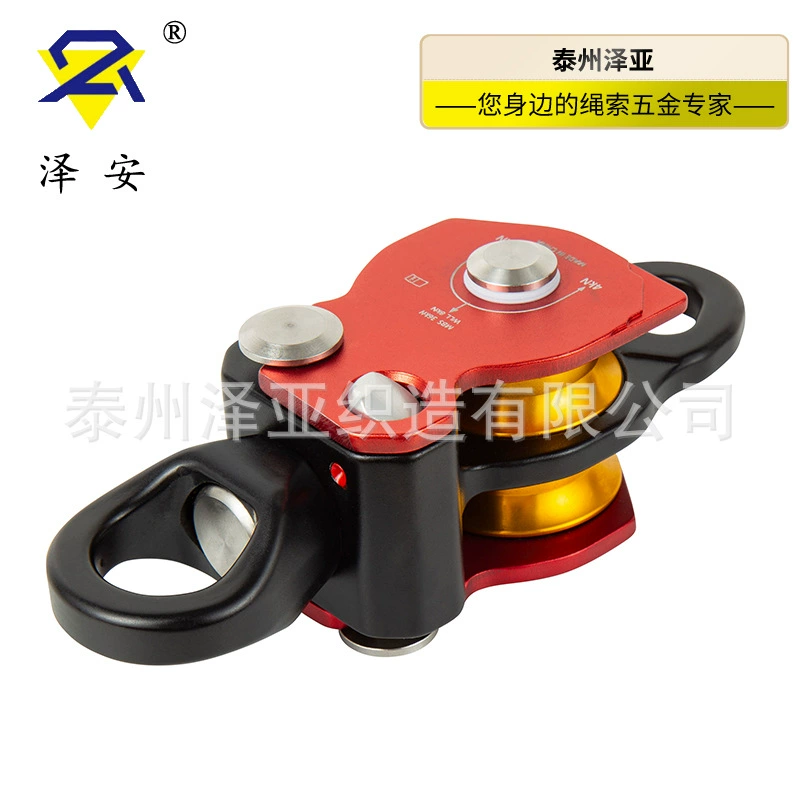 Ze'an Wanxian двойной шкив Алюминиевый сплав Тяжелые грузы для альпинизма