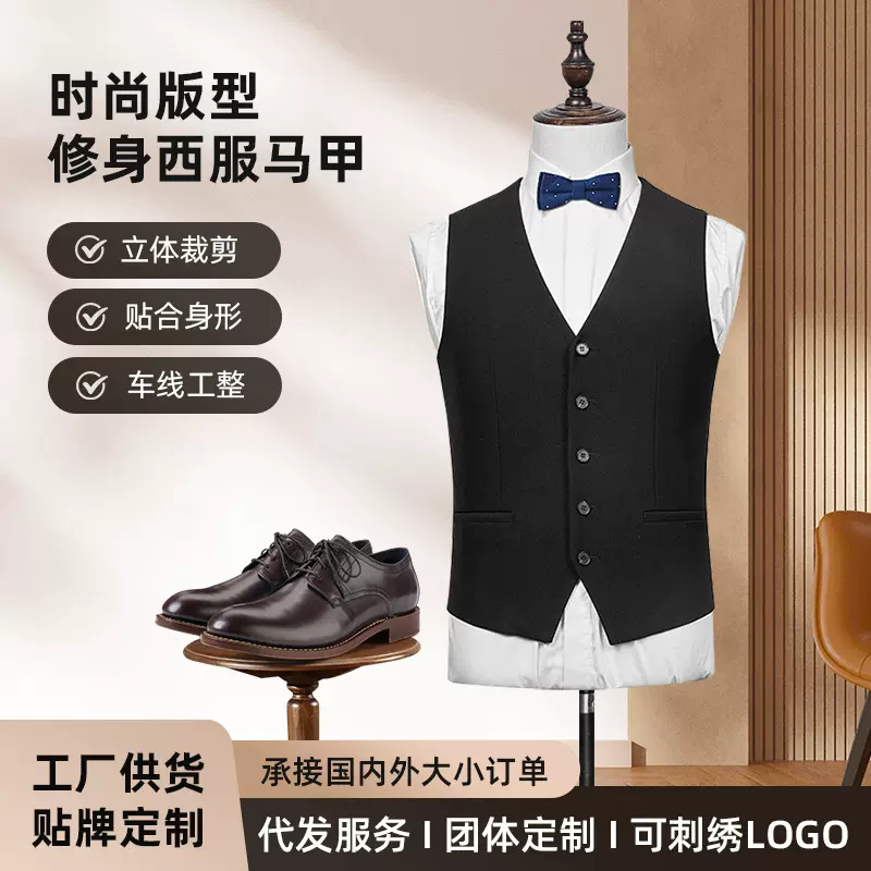 新款韩版修身西服马甲男高级感英伦风商务透气坎肩伴郎工作服马夹