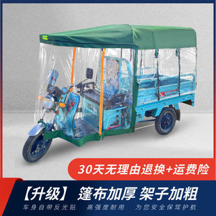Electric tricycle canopy fully enclosed awning electric windshield fully enclosed folding tricycle shed new