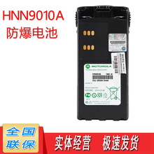 HNN9010A����늳��m���Ħ���_��GP328/GP338-����ʯ���ױ��h��