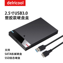 �羳���l�Pӛ����XSATA���usb3.0ͨ���xȡ��2.5���Ƅ�Ӳ�P��