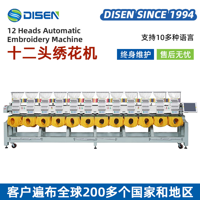 Marca nueva máquina de bordado de computadora automática de 12 cabezales 12-cabeza industrial bordado de tapa grande bordado plano máquina de bordado precio de fábrica