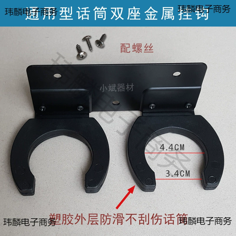 Настенное крепление для беспроводного микрофона KTV, двойной U-образный микрофон, настенный крючок, подставка для микрофона, подставка для микрофона в автобусе, автомобиле