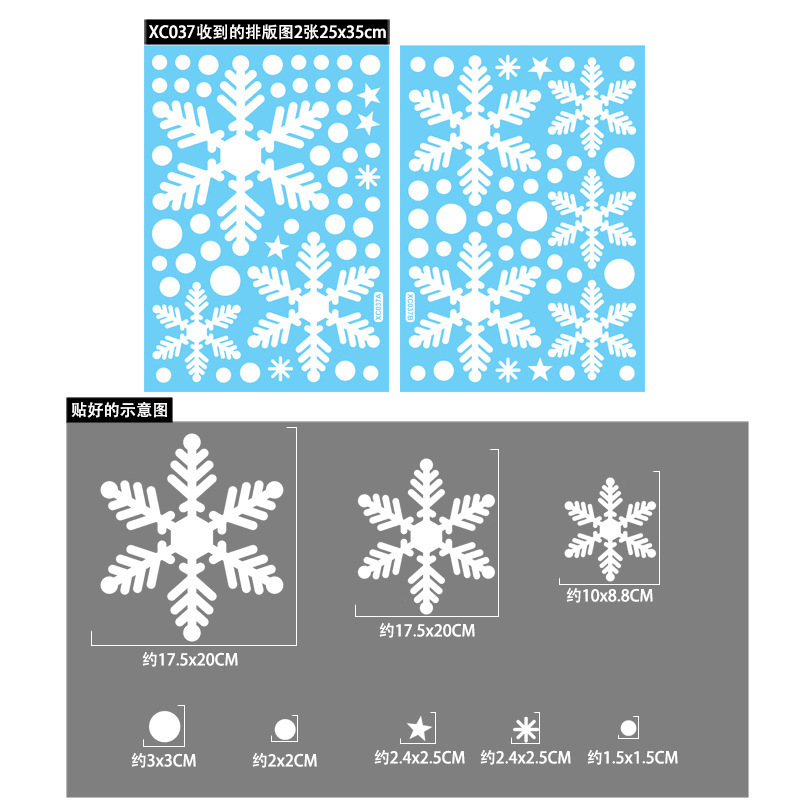 クリスマスデコレーションスノーフレークステッカーサンタクロースヘラジカ雪だるまガーランド静電ステッカートランスボーダーメリークリスマスウィンドウステッカー|undefined