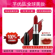 ��ƷMAC DIVER���ӵ�ͷ�ں�602С��������316����ɫĥɰ314#543