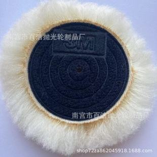 Wool ball 3 inch wool polishing disc polishing wheel polishing pad polishing ball self-adhesive