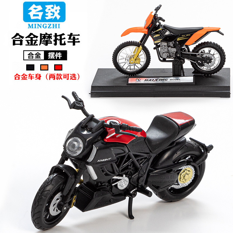 Cross-Border 1:18 Alloy Motorcycle Model Children's Toy Car Ornament Scooter Model Boy's Toy Wholesale