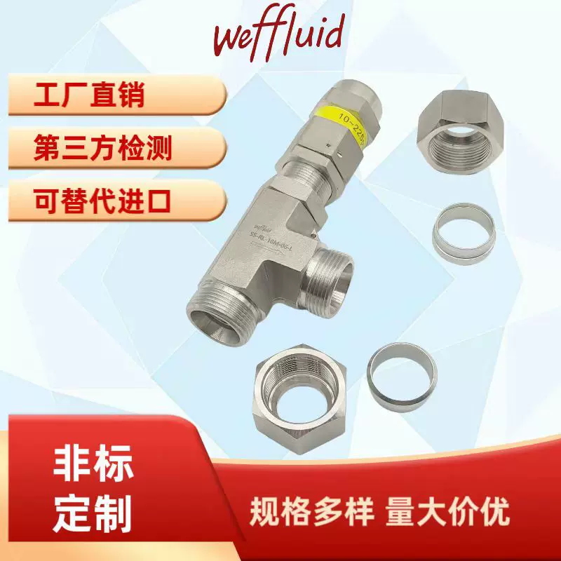 卡套式安全阀卸荷阀 溢流阀 压缩机 供气反应釜催化裂解安全阀