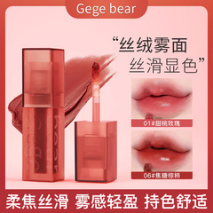 Gege Bear Velvet Lip Glaze: Long-lasting, Smudge-proof, and Perfect for a Soft Matte Finish This Autumn and Winter