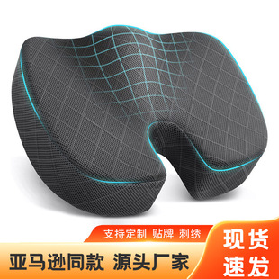 Amazon Hot Selling High Density Memory Foam Cushion Waist Protection Breathable Non-slip Office Student Chair Cushion Cross-border Big Goods
