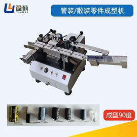 其他电子制造;剪脚机;振动盘