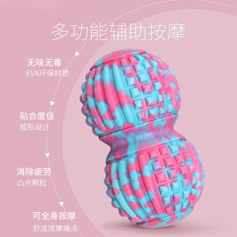 跨境瑜伽花生球按摩球肌肉放松筋膜球颈膜球大脚底健身球背部双球|undefined