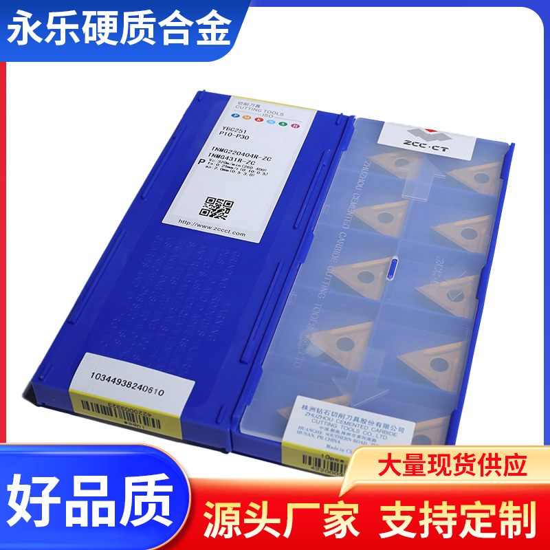 株洲合金三角涂层机夹开槽刀片CN25  31303C 31603C 31603CZ