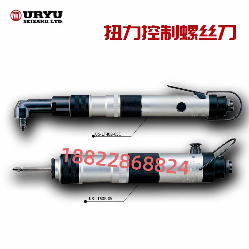 日本URYU瓜生扭力控制螺丝刀US-LT30B-11/40A-21/40B-21/40A-15