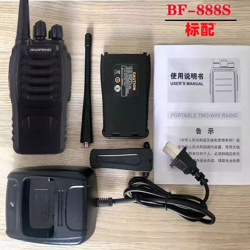 바오펑 BF888S