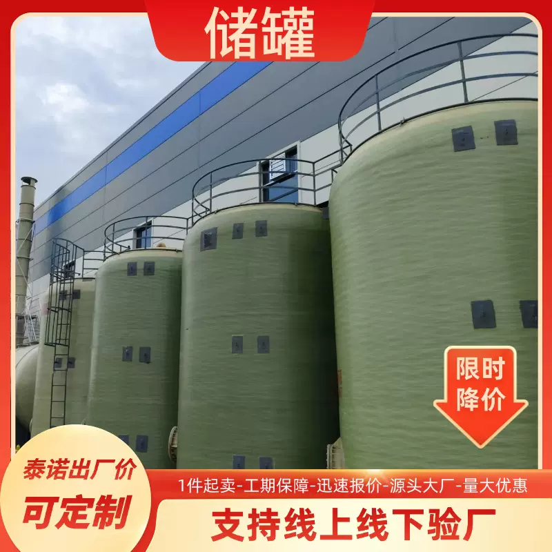 玻璃钢储罐卧式消防水罐一体化缠绕化工储罐大型玻璃钢储罐