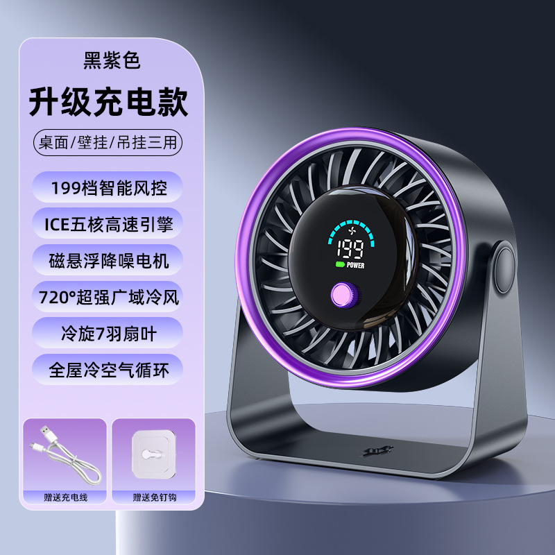 Nuevo ventilador de escritorio transfronterizo de 199 velocidades ventilador de circulación de aire doméstico de oficina ventilador silencioso de viento ventilador de campamento al aire libre image 8