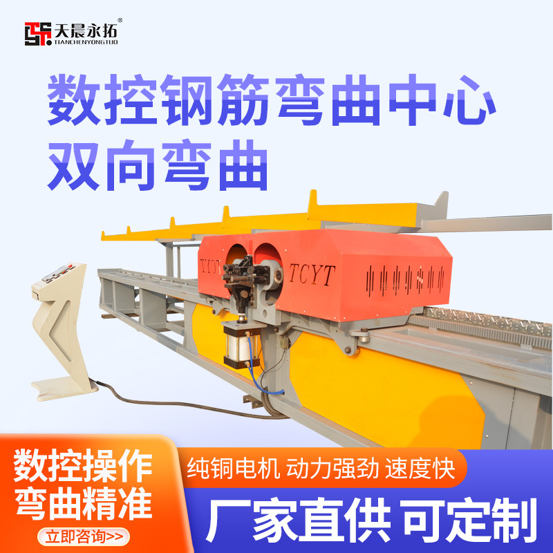 立式数控钢筋弯曲中心 数控全自动弯曲中心 大型钢筋加工设备