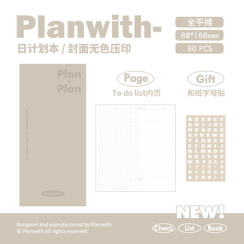 Planwithポータブル日計画本pu圧印表紙スケジュール本学習作業時間計画ノート
