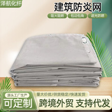 盘扣网批发 建筑工地爬架网船舶PVC灰色阻燃防护安全立网 防炎网