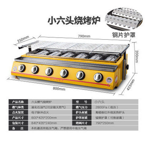 ガス焼き牡蠣魚環境に優しい無煙バーベキューガス液化錫箔グルテン屋外ストーブ商業用|undefined