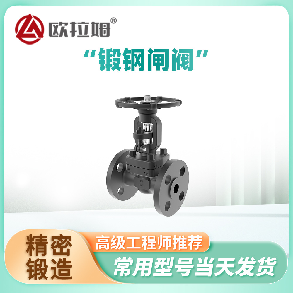 国产锻钢闸阀 Z41H-150LbC 1/2" 提升脱硫装置高效稳定运行