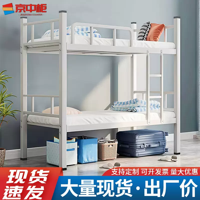 上下床双层铁架床员工宿舍铁艺床学生寝室上下铺钢制方管床工地床