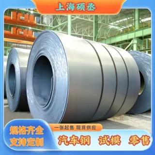 GS 93005-11 HD300X宝马汽车钢 试模 零售