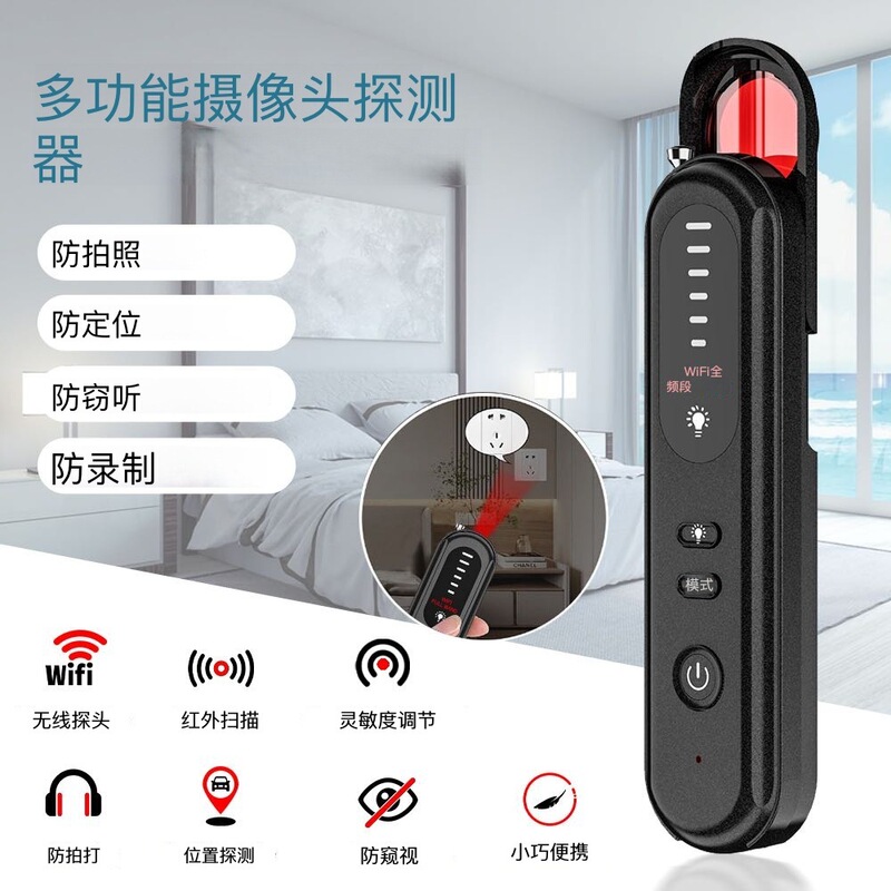 Camera Detector Hotel Infrared Detection Scanner Wireless Signal Detection Anti-Eavesdropping Anti-Sneak Shooting Detector Camera Detector Hotel Infrared Detection Scanner Wireless Signal Detection Anti-Eavesdropping Anti-Sneak Shooting Detector