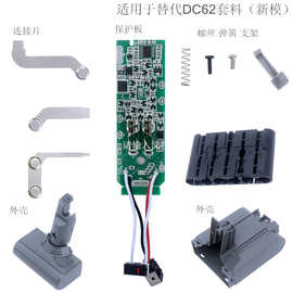 适用于替代V6 DC62 V7 V8 V10 BAT610 BL1840B P108套料