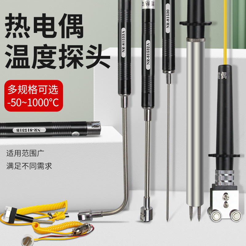 K-type thermocouple temperature sensor thermometer probe temperature line thermocouple probe surface NR81533B A