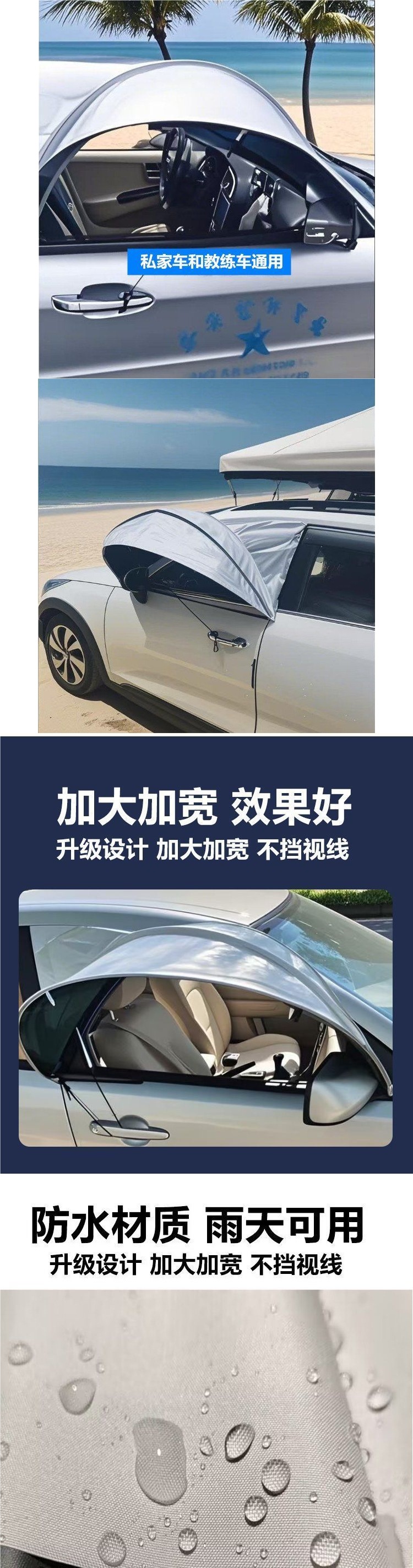 Car window sunshade, sun visor cover, rain shield, outdoor camping car window rain cover, foldable window rain cover
