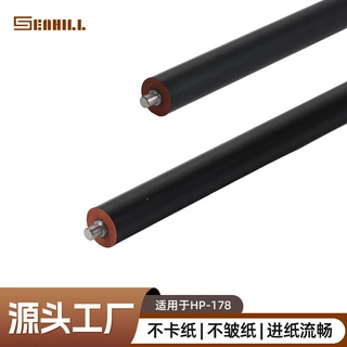 适用于惠普HP 178下辊 耐高温定影上辊加热辊 打印机不卡纸压力辊