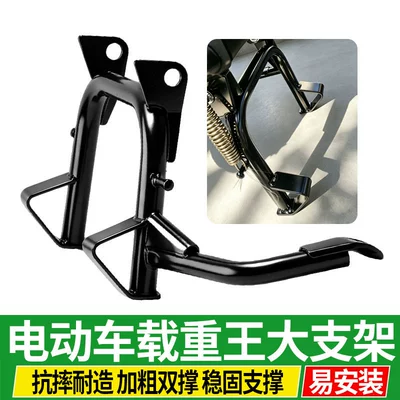 large kickstand for: Electric car big tripod