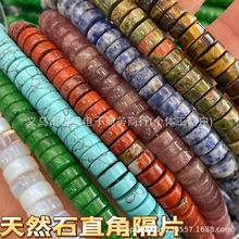 天然石半宝石疯狂黑红玛瑙粉晶水晶直角隔片散珠子DIY饰品配件 5