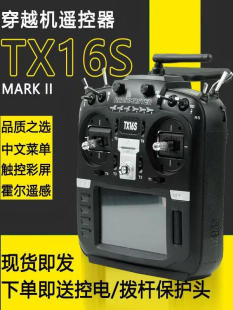 Radiomaster TX16S�b����mark2��ģС����ELRS���l�^��Խ�C�o�˙C